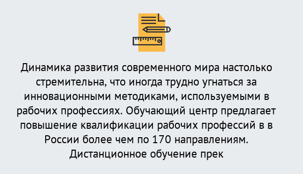 Почему нужно обратиться к нам? Назарово Обучение рабочим профессиям в Назарово быстрый рост и хороший заработок