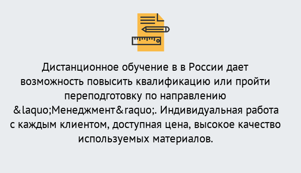 Почему нужно обратиться к нам? Назарово Курсы обучения по направлению Менеджмент