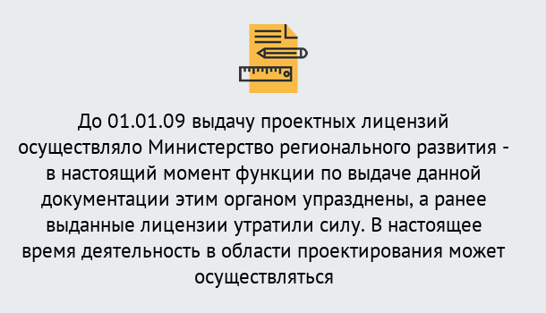 Почему нужно обратиться к нам? Назарово Получить допуск СРО проектировщиков! в Назарово