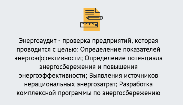 Почему нужно обратиться к нам? Назарово В каких случаях необходим допуск СРО энергоаудиторов в Назарово