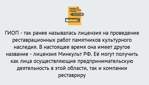 Почему нужно обратиться к нам? Назарово Поможем оформить лицензию ГИОП в Назарово