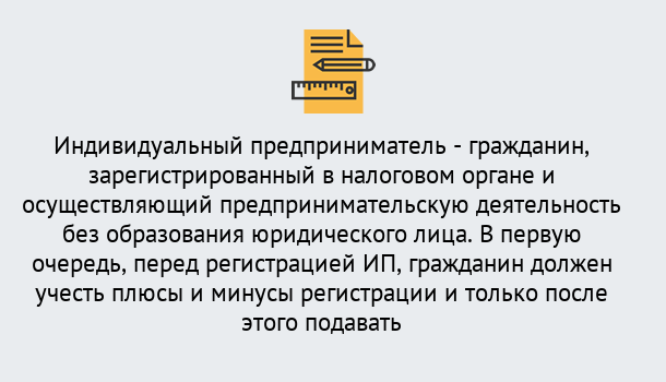 Почему нужно обратиться к нам? Назарово Регистрация индивидуального предпринимателя (ИП) в Назарово