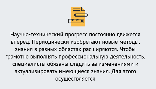 Почему нужно обратиться к нам? Назарово Дистанционное повышение квалификации по лабораториям в Назарово