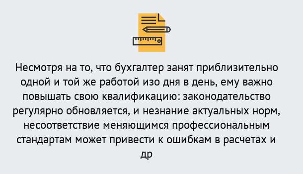 Почему нужно обратиться к нам? Назарово Дистанционное повышение квалификации по бухгалтерскому делу в Назарово