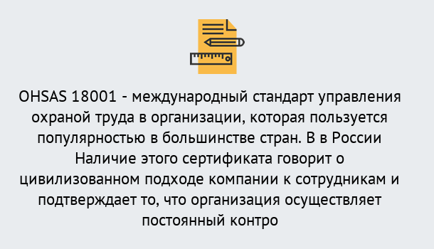 Почему нужно обратиться к нам? Назарово Сертификат ohsas 18001 – Услуги сертификации систем ISO в Назарово