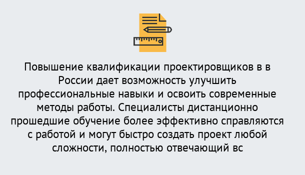 Почему нужно обратиться к нам? Назарово Курсы обучения по направлению Проектирование