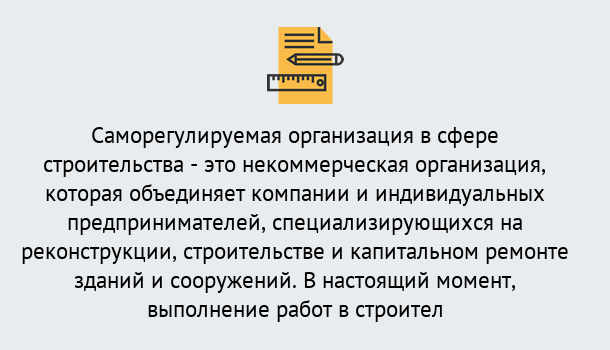 Почему нужно обратиться к нам? Назарово Получите допуск СРО на все виды работ в Назарово