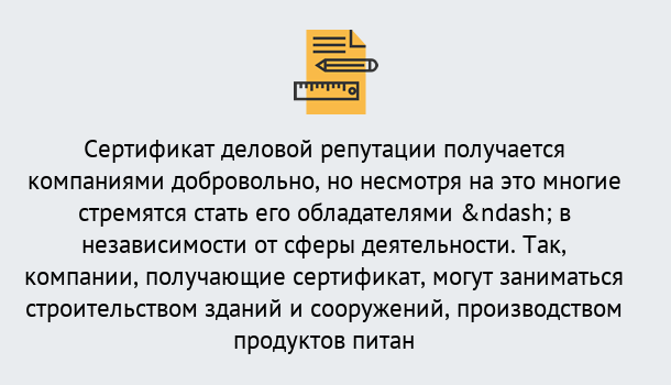 Почему нужно обратиться к нам? Назарово ГОСТ Р 66.1.03-2016 Оценка опыта и деловой репутации...в Назарово