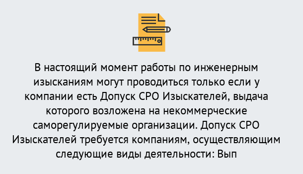 Почему нужно обратиться к нам? Назарово Получить допуск СРО изыскателей в Назарово