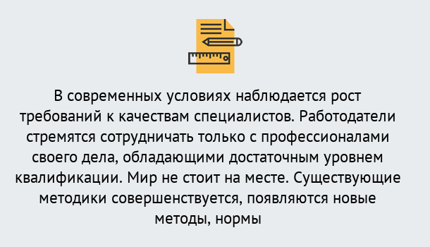 Почему нужно обратиться к нам? Назарово Повышение квалификации по у в Назарово : как пройти курсы дистанционно