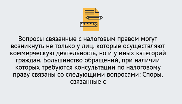 Почему нужно обратиться к нам? Назарово Юридическая консультация по налогам в Назарово