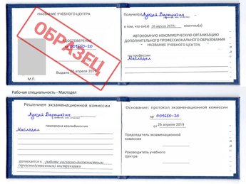 Обучение Маслодел